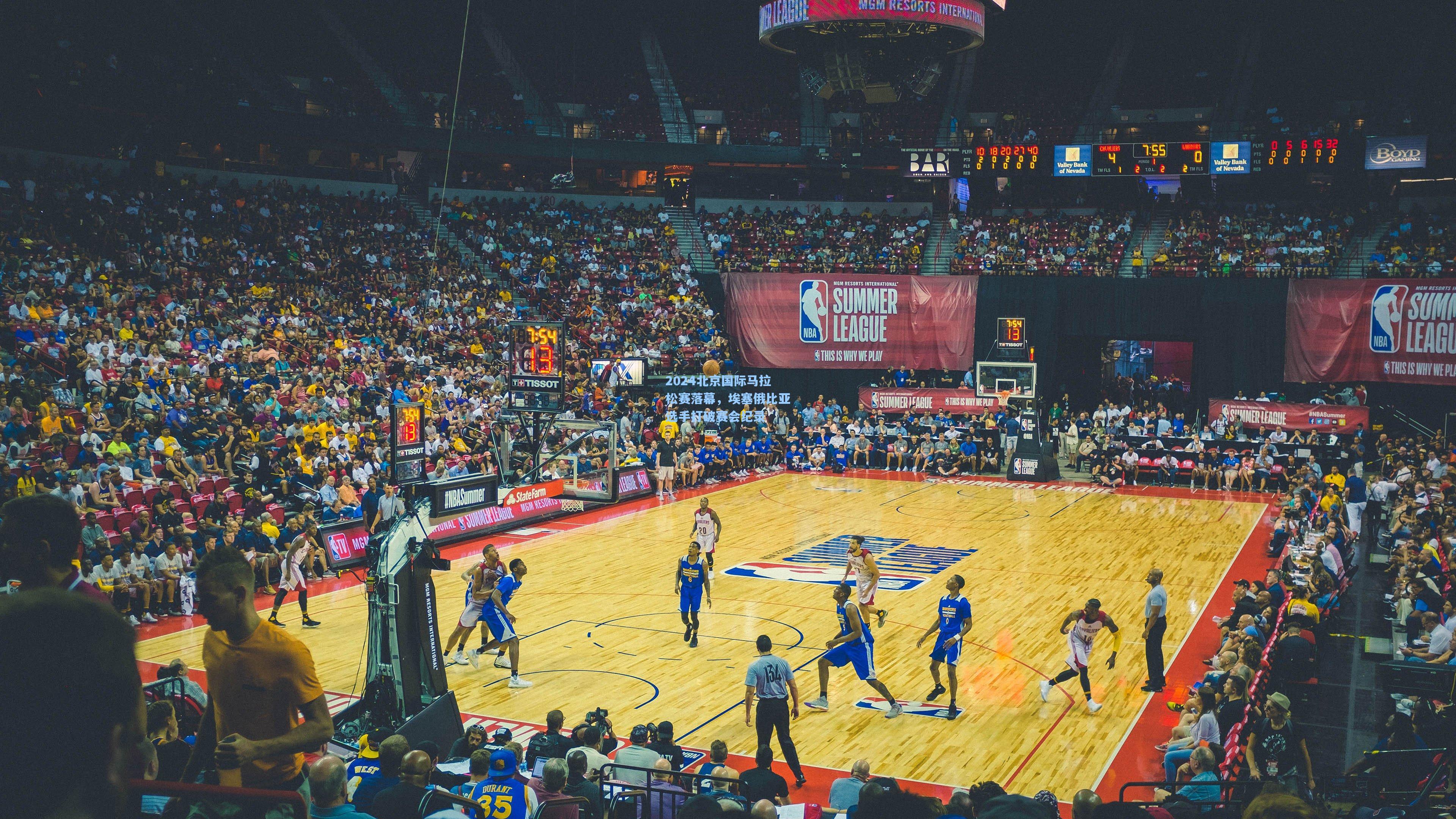 2024北京国际马拉松赛落幕，埃塞俄比亚选手打破赛会纪录