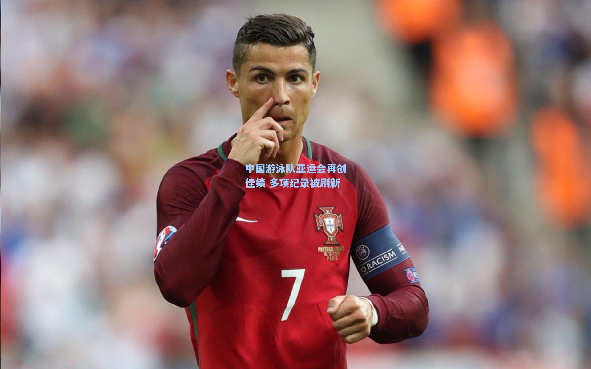 中国游泳队亚运会再创佳绩 多项纪录被刷新