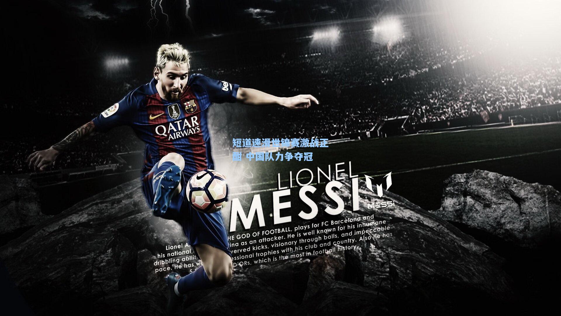 短道速滑世锦赛激战正酣 中国队力争夺冠