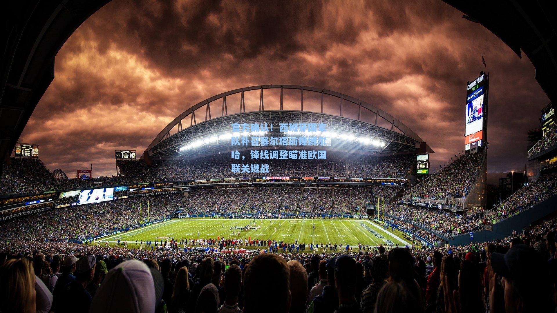 竞技宝_官方确认!西班牙国家队补召塞尔塔前锋博尔哈,锋线调整瞄准欧国联关键战